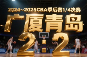 kaiyun app-包含广厦男篮迎意大利杯关键赛,赛后扳平良机,底气十足,更衣室氛围转暖的词条-kaiyun app