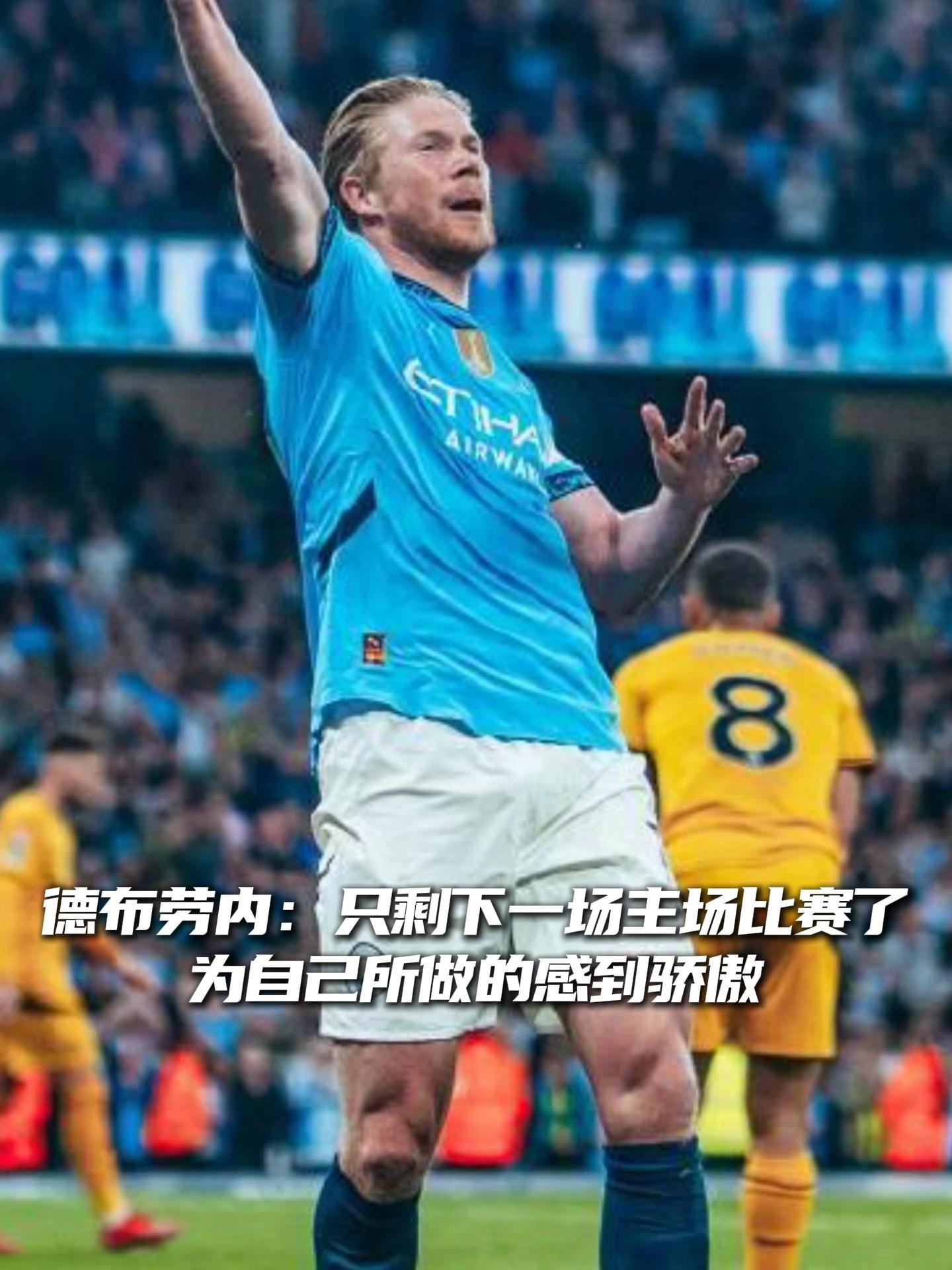 德布劳内重返赛场,领先优势明显首场状态出色,拜仁观众沸腾!比赛高潮迭起的简单介绍 德布劳内重返赛场,领先优势明显首场状态出色,拜仁观众沸腾!比赛高潮迭起的简单介绍