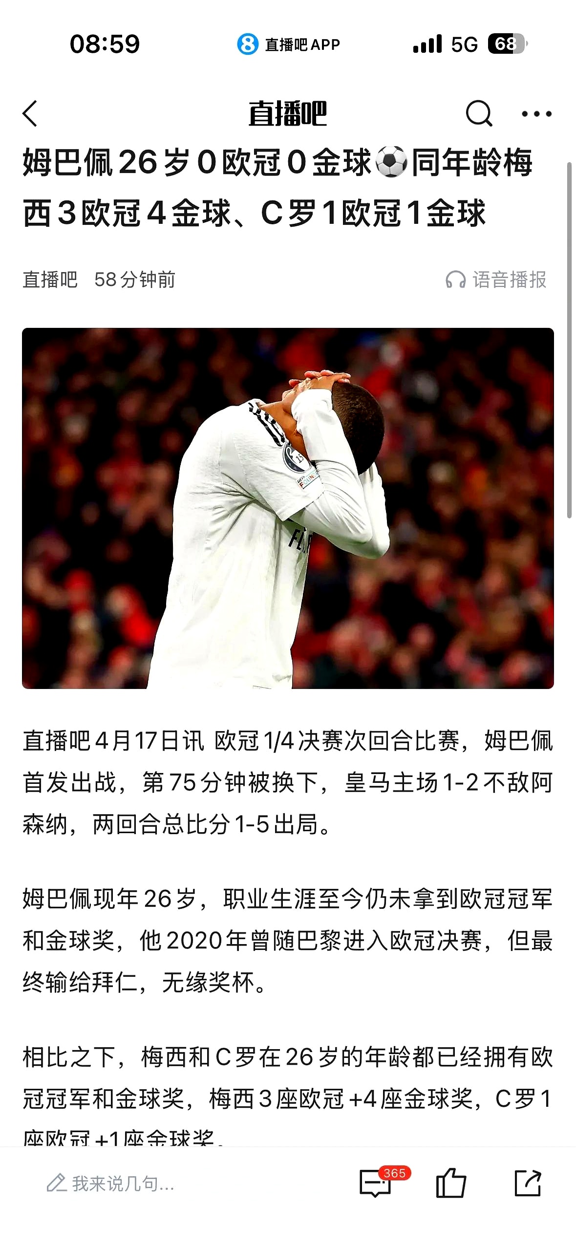 姆巴佩重要时刻刷新纪录,独行侠带队取胜!比赛高潮迭起 姆巴佩重要时刻刷新纪录,独行侠带队取胜!比赛高潮迭起