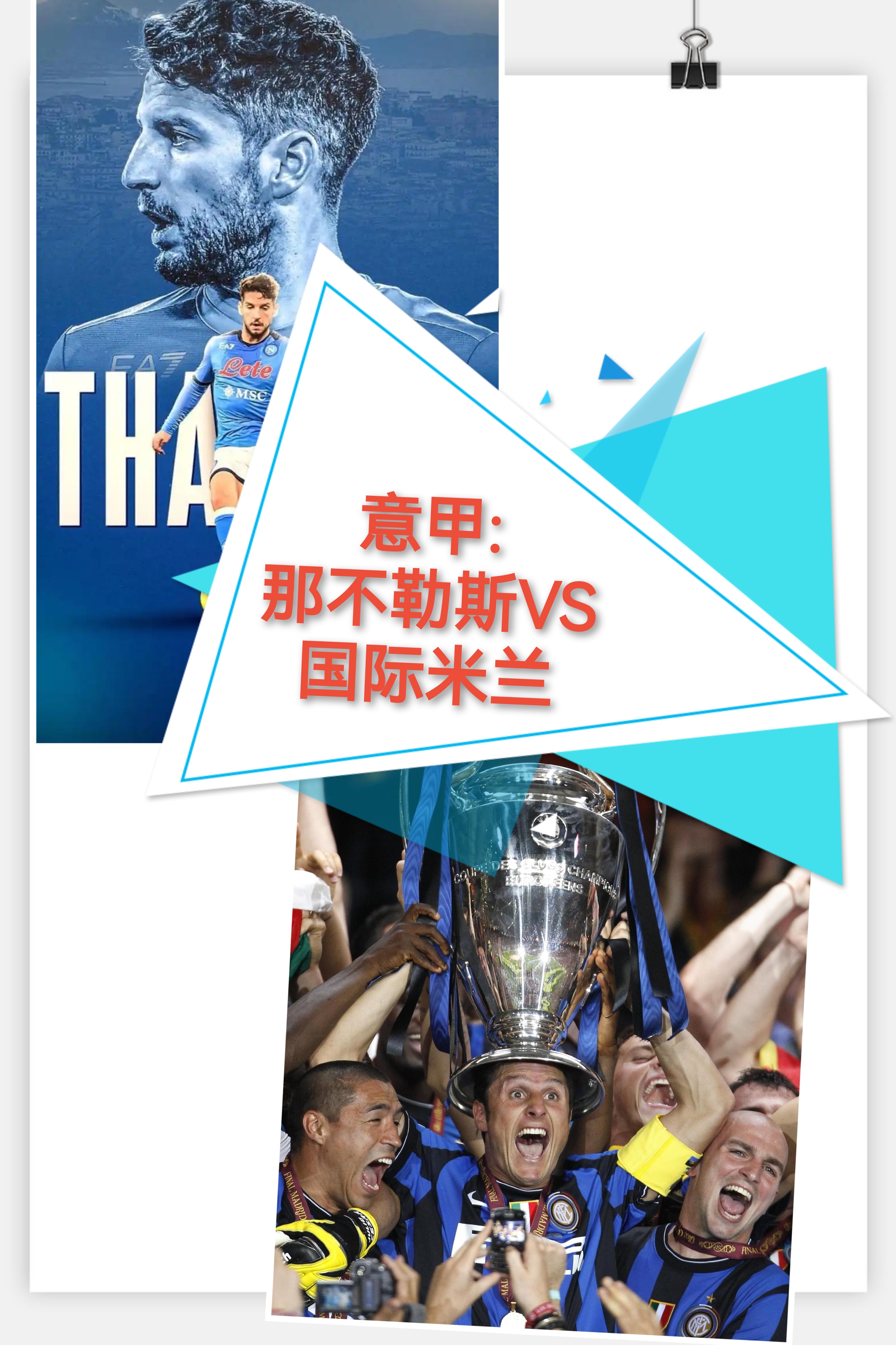 今晨欧冠焦点战那不勒斯集结日外线爆发，连对手都承认：清晨密尔沃基雄鹿备战欧篮联的简单介绍